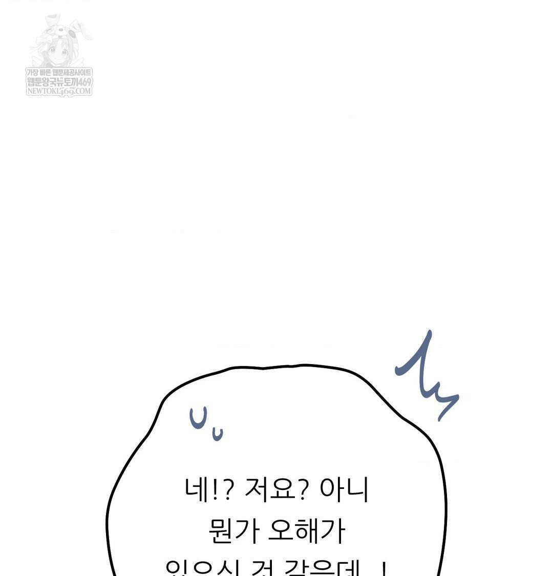 Happily Forever After Raw - Chapter 21 [photo 18] - MangaPorn