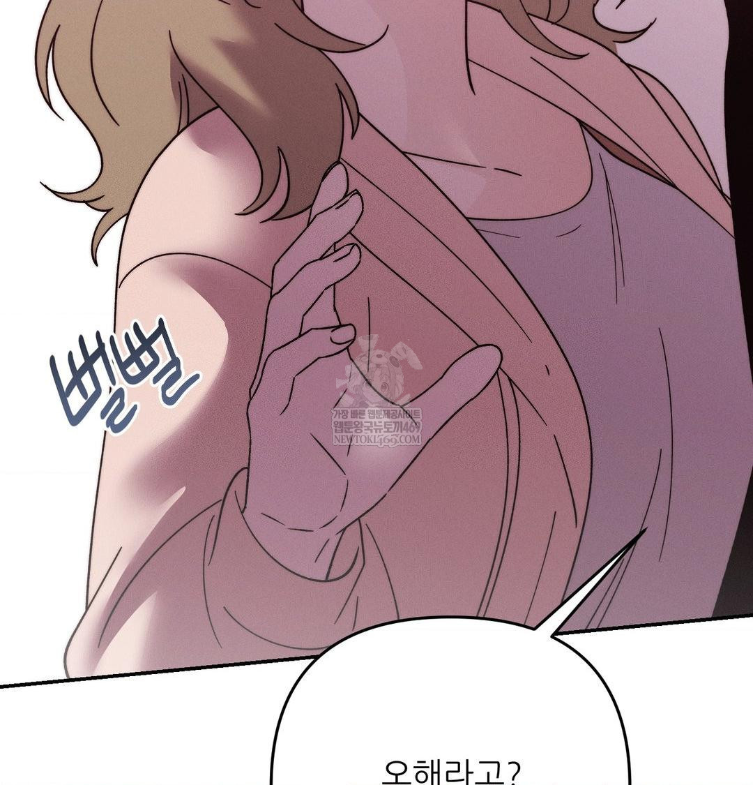 Happily Forever After Raw - Chapter 21 [photo 20] - MangaPorn