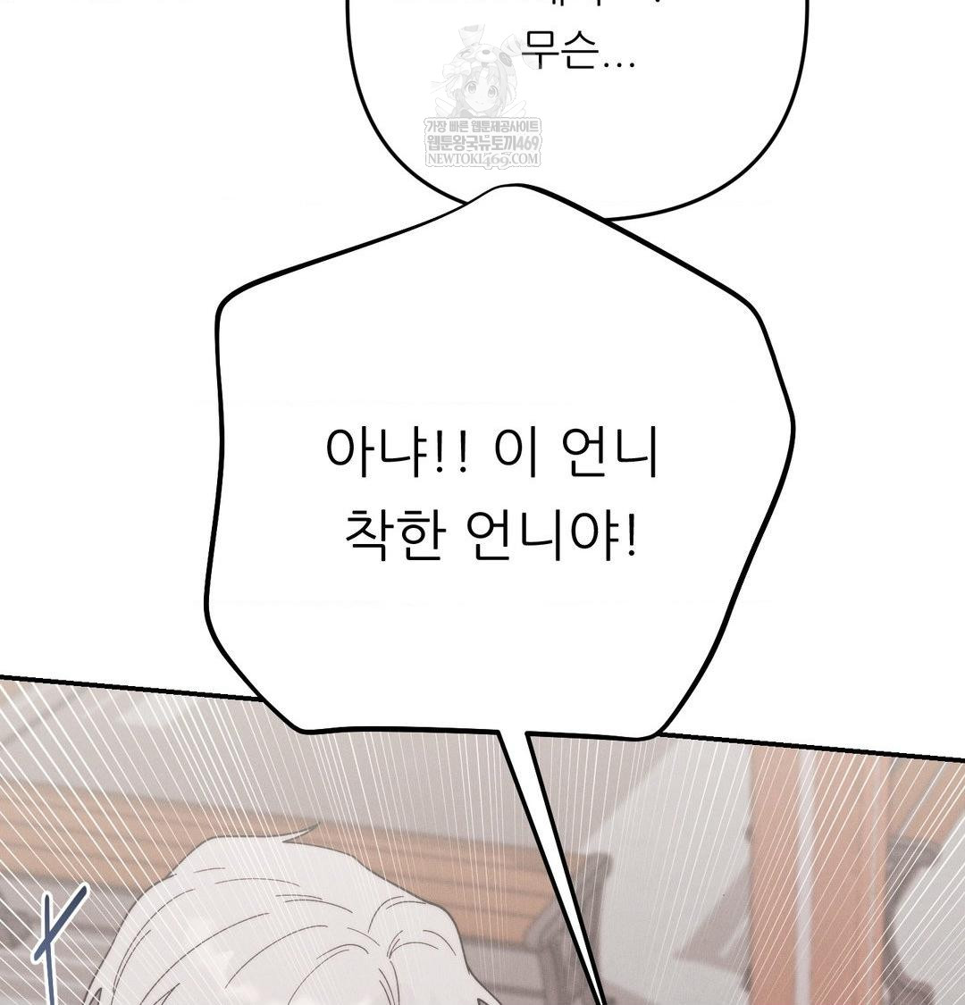 Happily Forever After Raw - Chapter 21 [photo 21] - MangaPorn