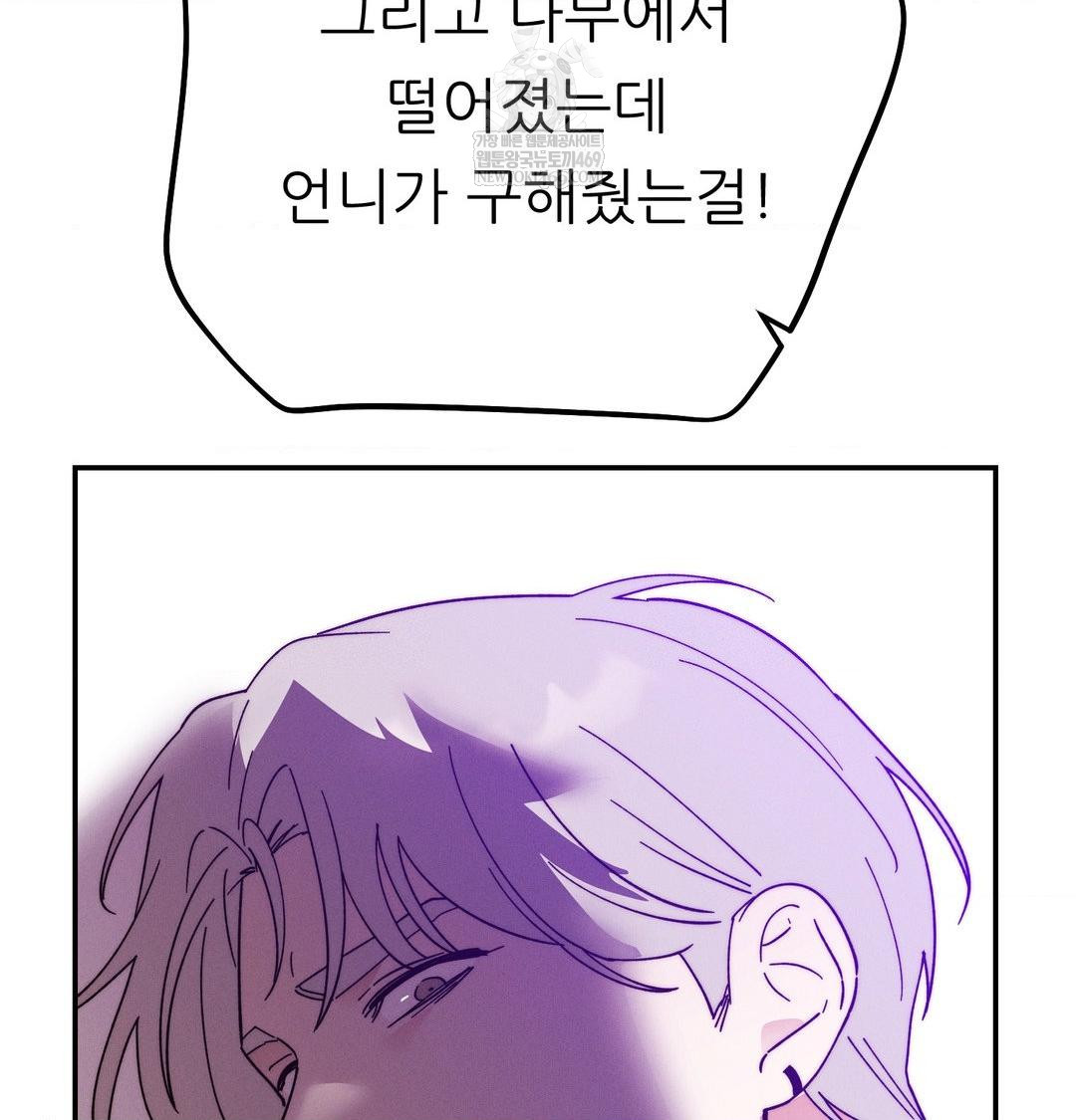 Happily Forever After Raw - Chapter 21 [photo 25] - MangaPorn