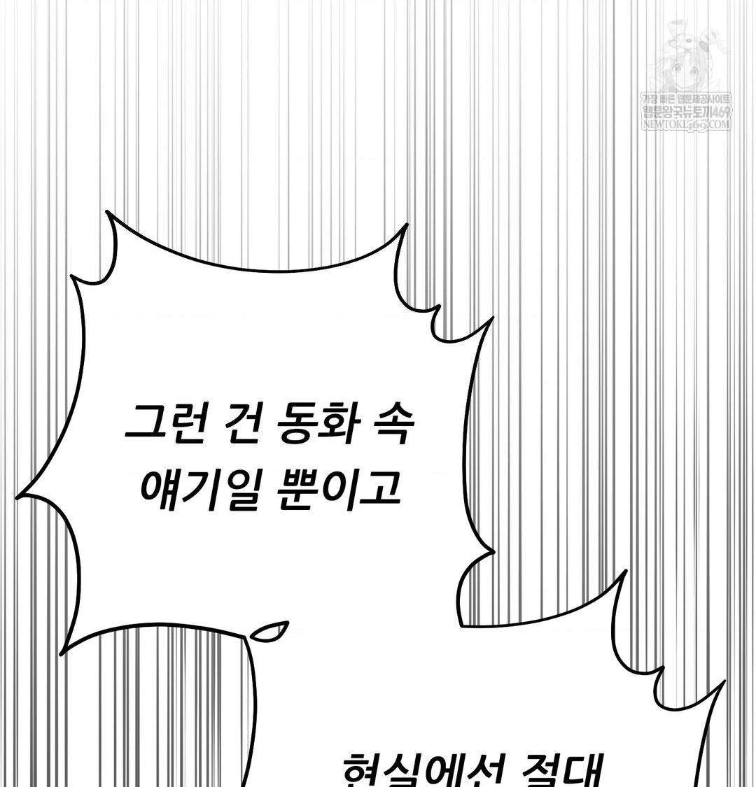 Happily Forever After Raw - Chapter 21 [photo 31] - MangaPorn