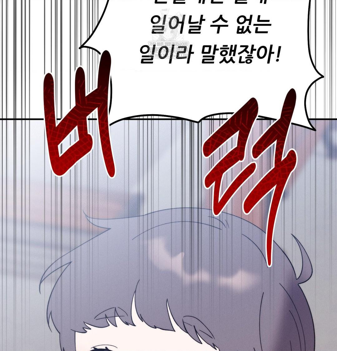 Happily Forever After Raw - Chapter 21 [photo 32] - MangaPorn