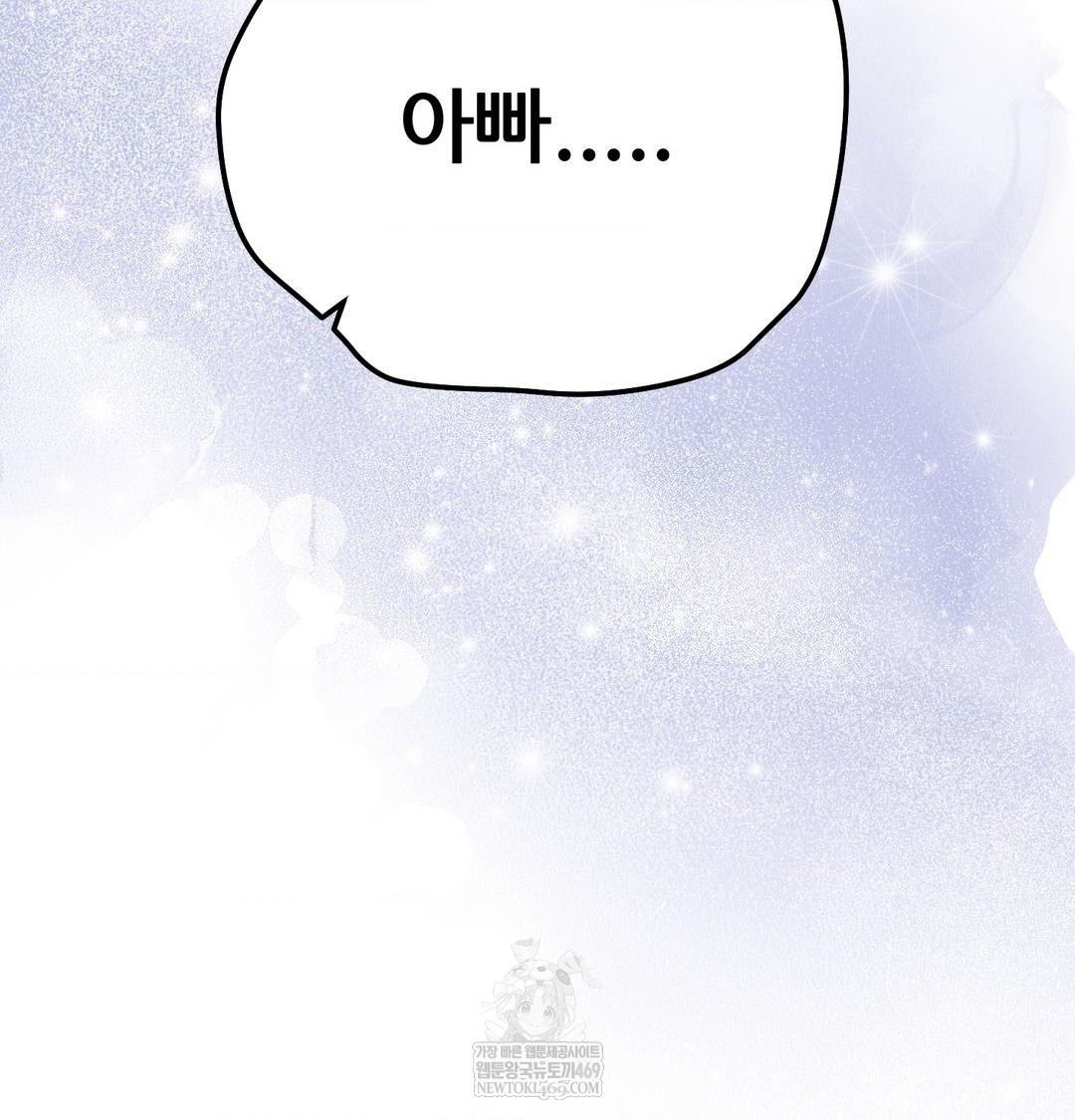 Happily Forever After Raw - Chapter 21 [photo 4] - MangaPorn