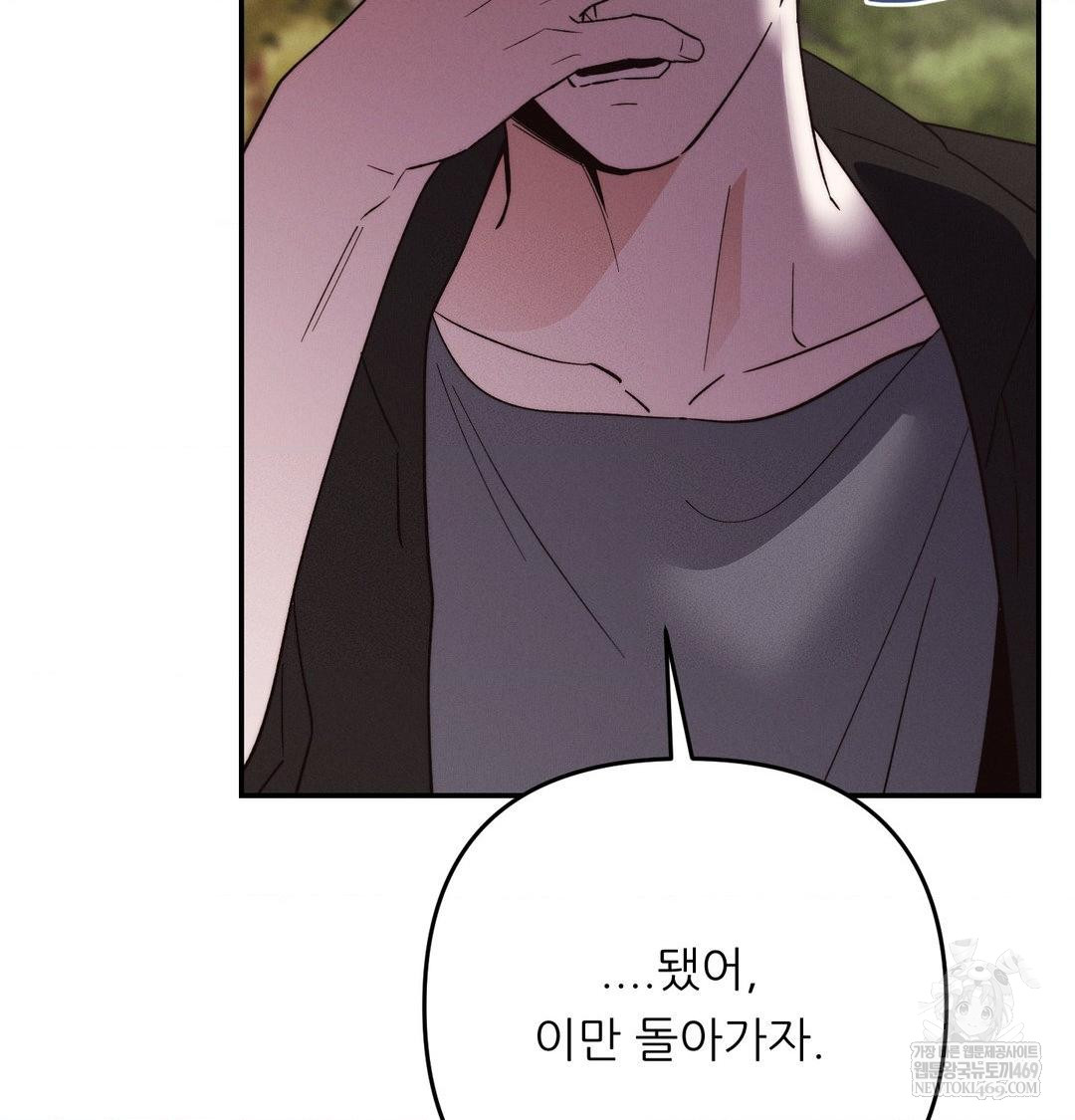 Happily Forever After Raw - Chapter 21 [photo 41] - MangaPorn