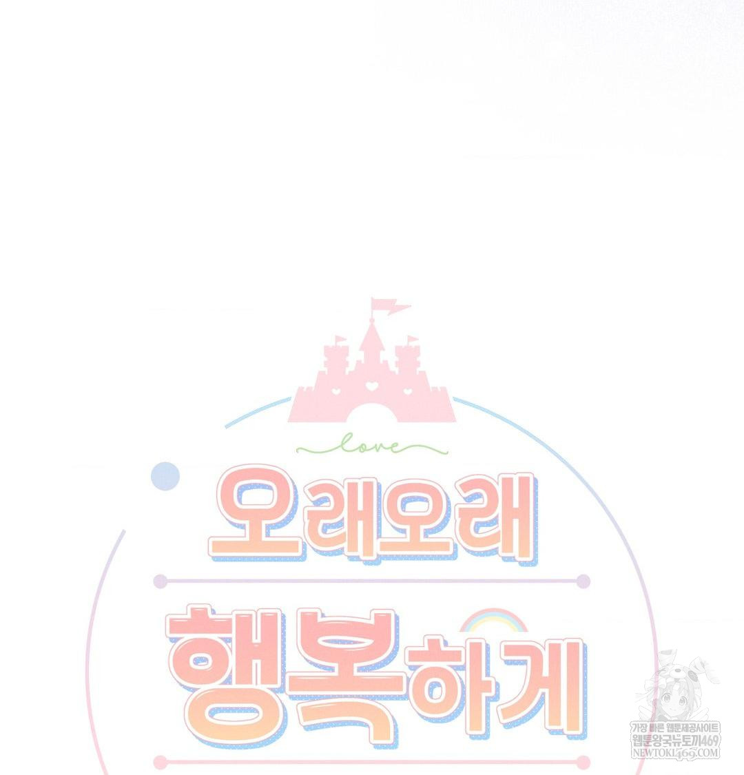 Happily Forever After Raw - Chapter 21 [photo 5] - MangaPorn