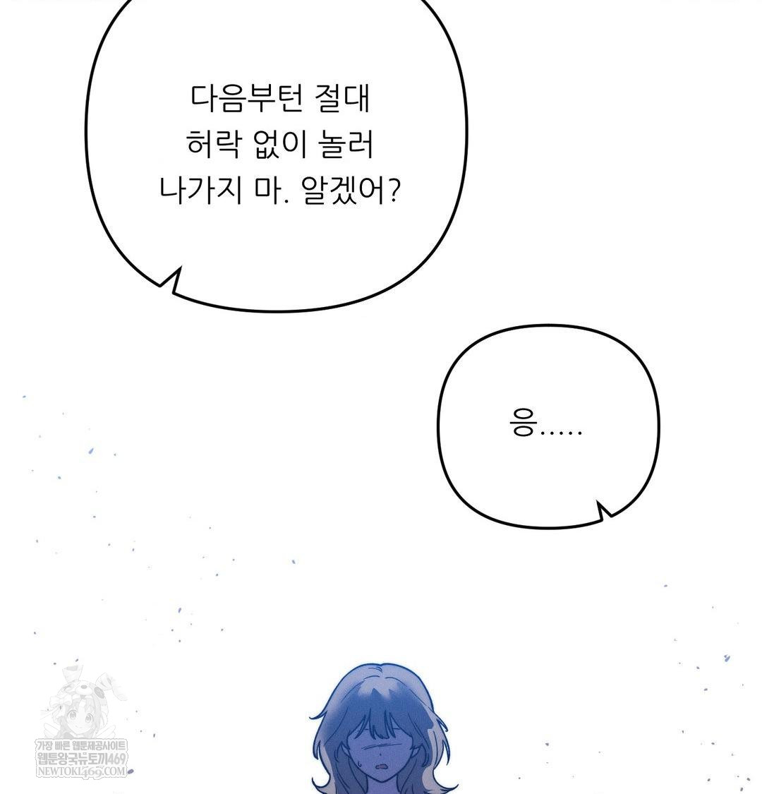 Happily Forever After Raw - Chapter 21 [photo 52] - MangaPorn