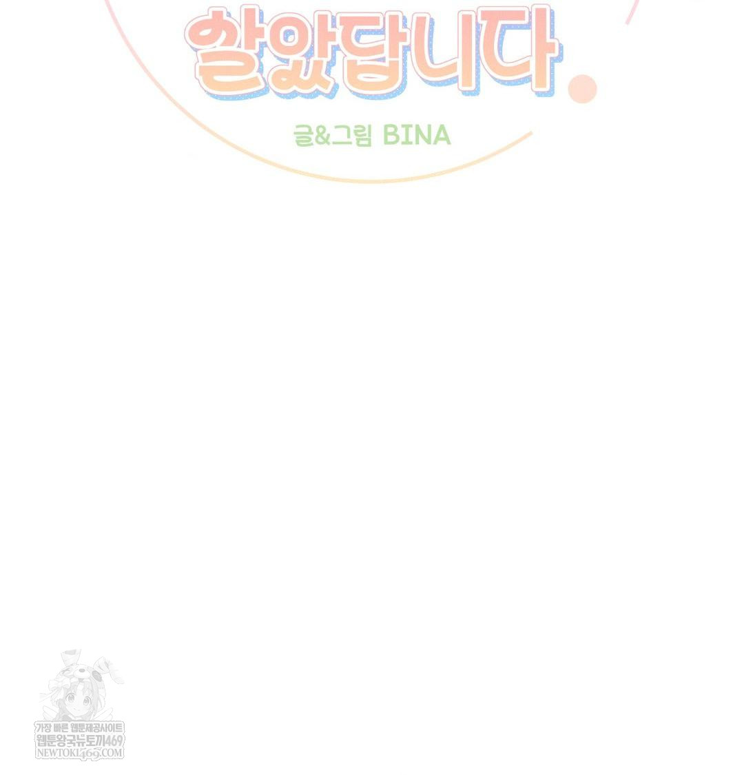 Happily Forever After Raw - Chapter 21 [photo 6] - MangaPorn