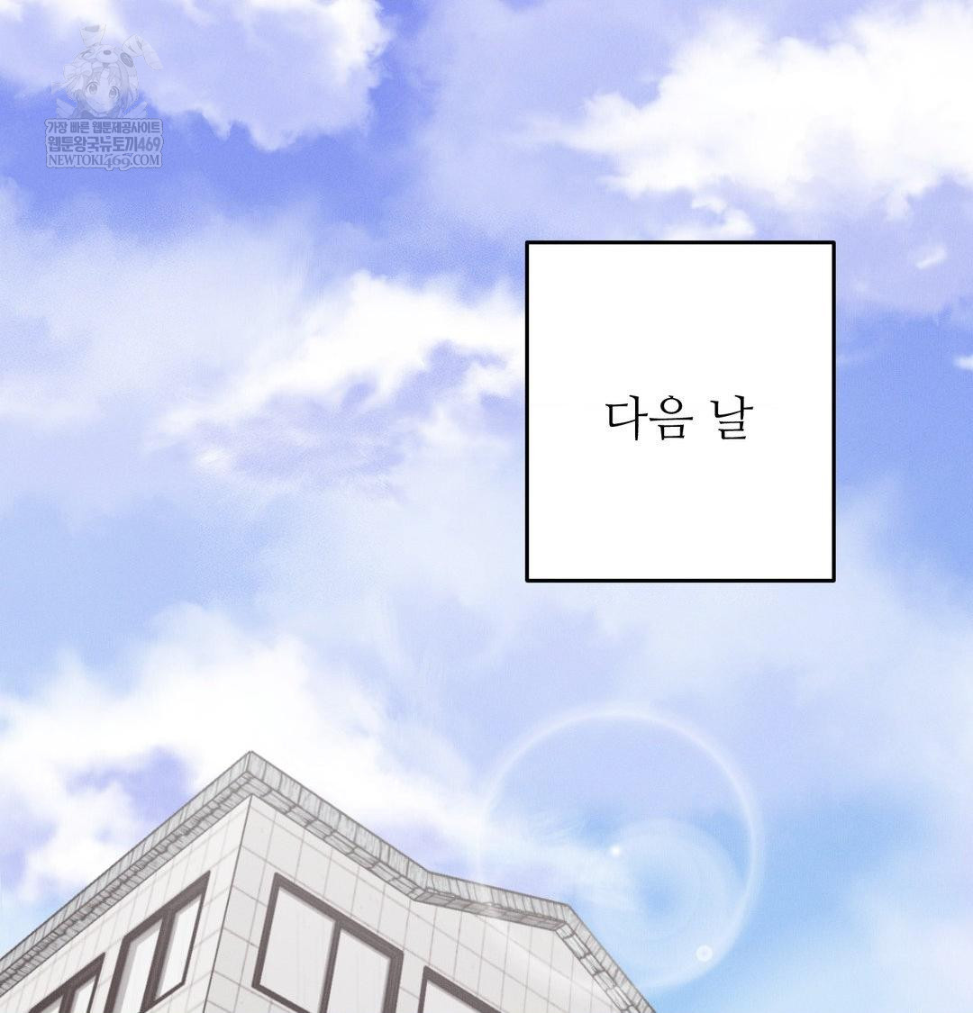 Happily Forever After Raw - Chapter 21 [photo 60] - MangaPorn