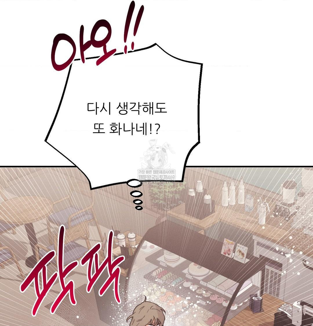 Happily Forever After Raw - Chapter 21 [photo 65] - MangaPorn