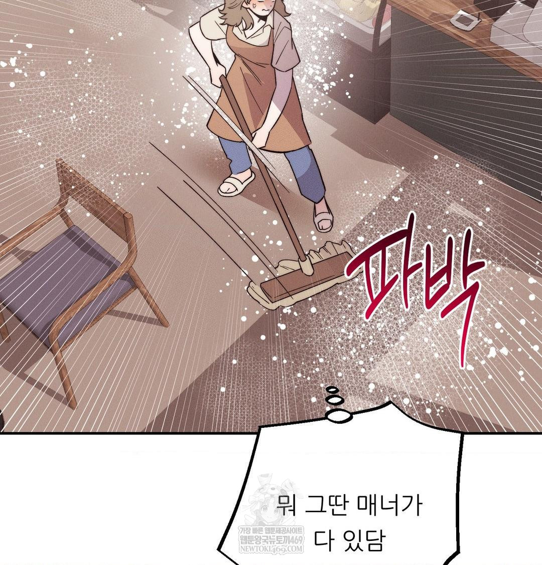 Happily Forever After Raw - Chapter 21 [photo 66] - MangaPorn