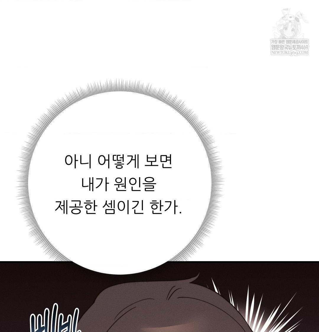 Happily Forever After Raw - Chapter 21 [photo 68] - MangaPorn