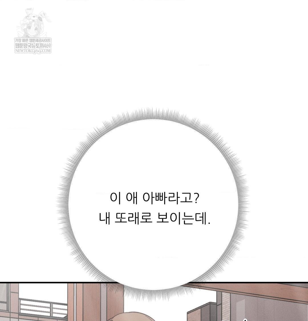 Happily Forever After Raw - Chapter 21 [photo 7] - MangaPorn