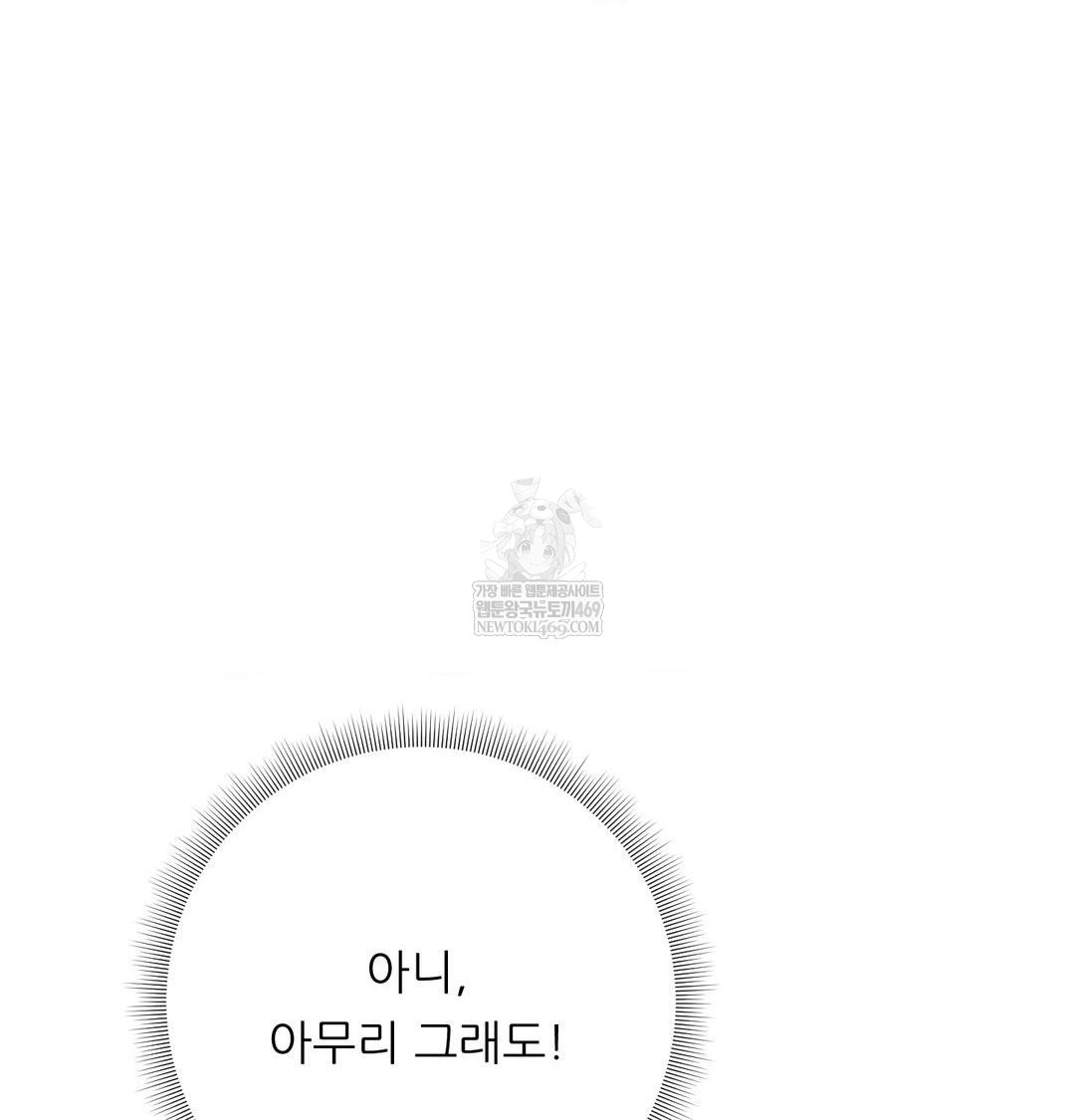 Happily Forever After Raw - Chapter 21 [photo 71] - MangaPorn