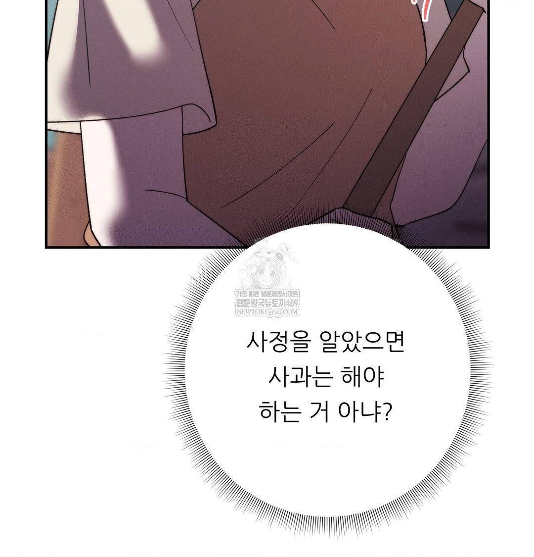 Happily Forever After Raw - Chapter 21 [photo 73] - MangaPorn