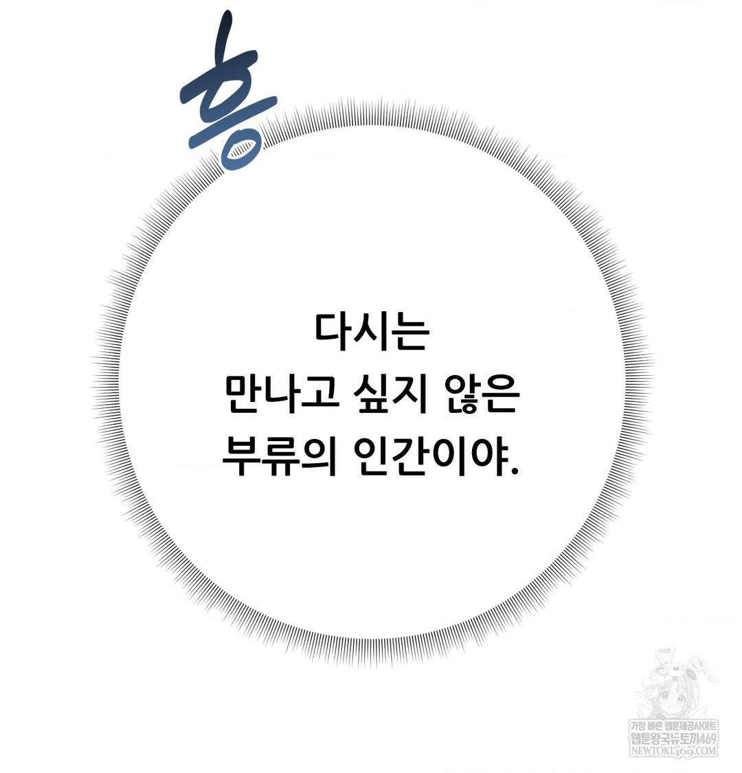 Happily Forever After Raw - Chapter 21 [photo 75] - MangaPorn