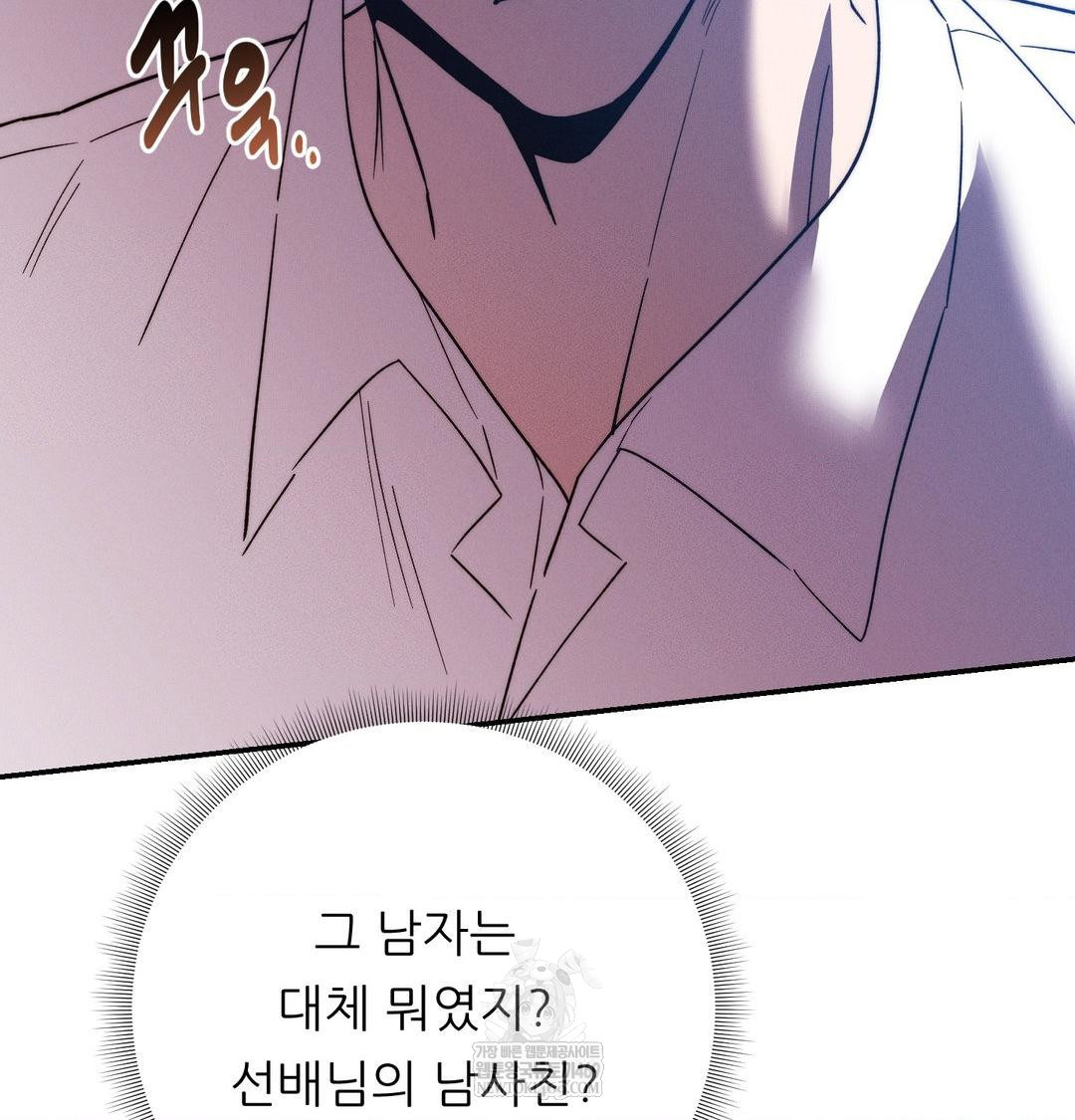 Happily Forever After Raw - Chapter 21 [photo 89] - MangaPorn