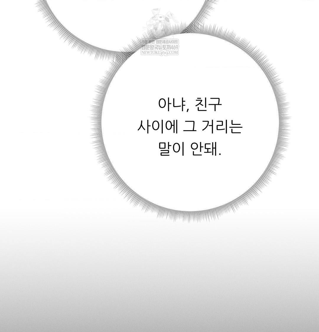 Happily Forever After Raw - Chapter 21 [photo 90] - MangaPorn