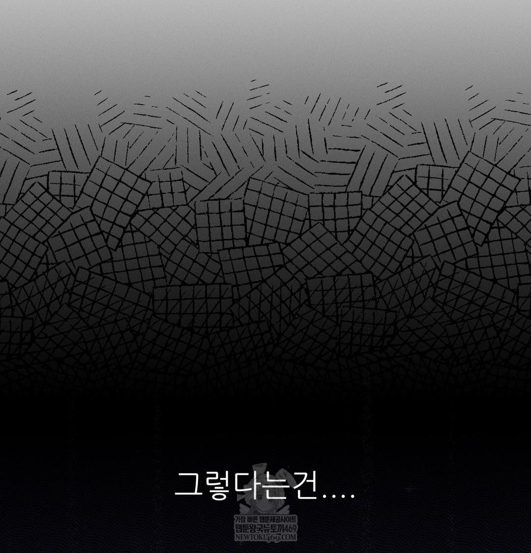 Happily Forever After Raw - Chapter 21 [photo 91] - MangaPorn