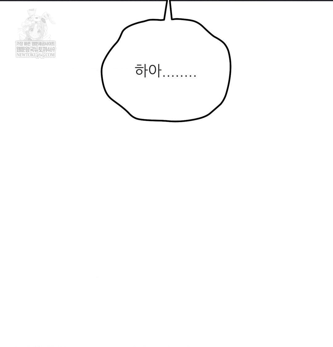 Happily Forever After Raw - Chapter 21 [photo 96] - MangaPorn