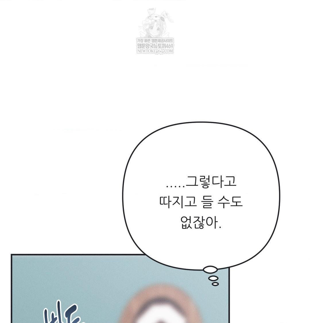 Happily Forever After Raw - Chapter 21 [photo 97] - MangaPorn