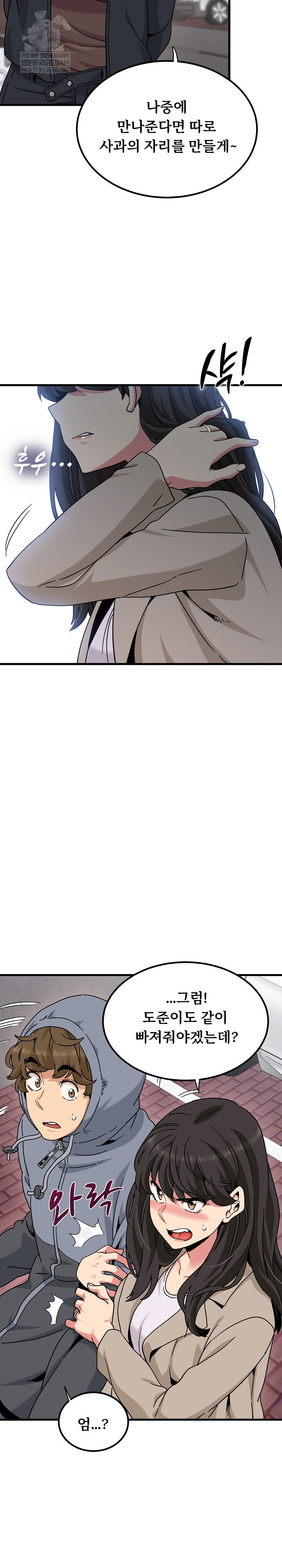 A Turning Point Raw - Chapter 137 [photo 12] - MangaPorn