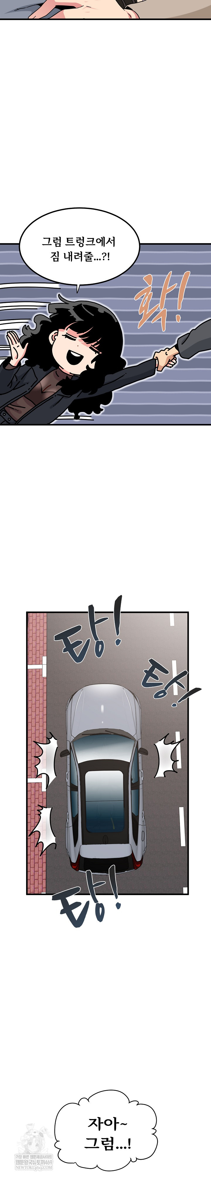 A Turning Point Raw - Chapter 137 [photo 15] - MangaPorn