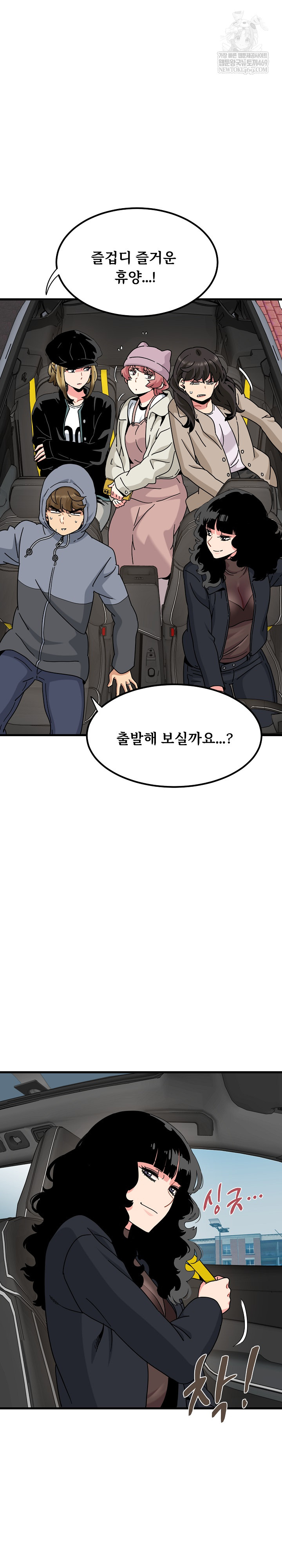 A Turning Point Raw - Chapter 137 [photo 16] - MangaPorn