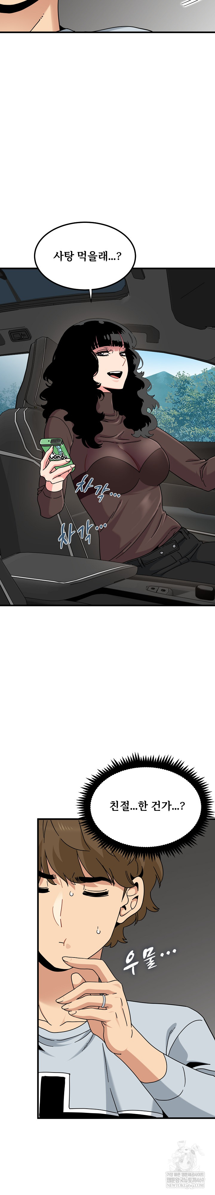 A Turning Point Raw - Chapter 137 [photo 20] - MangaPorn