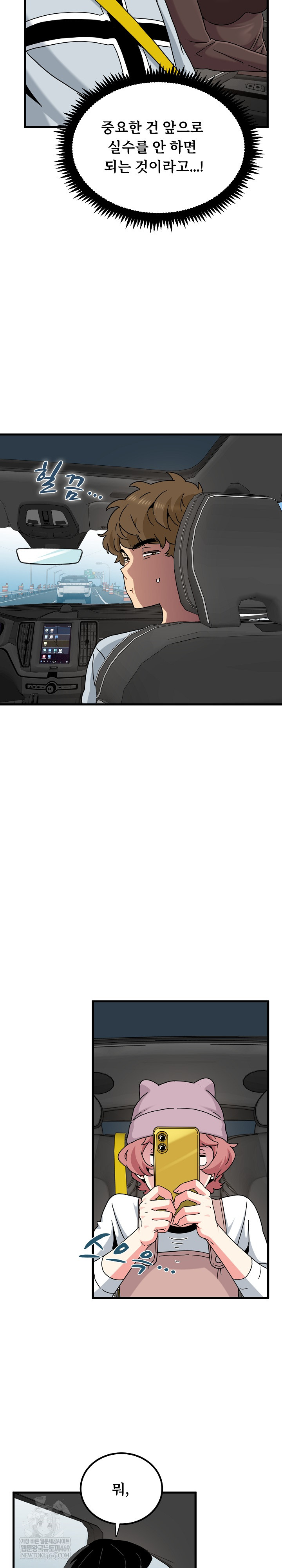 A Turning Point Raw - Chapter 137 [photo 22] - MangaPorn