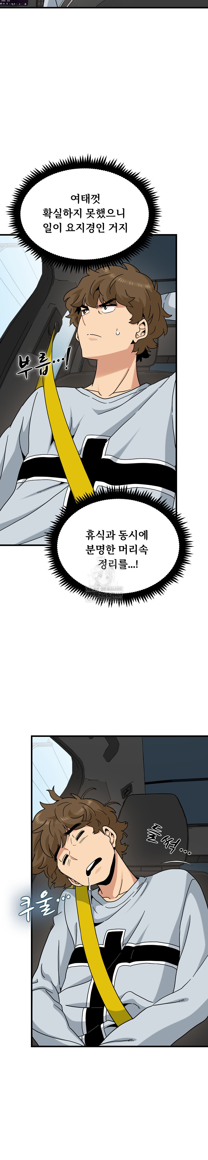 A Turning Point Raw - Chapter 137 [photo 24] - MangaPorn