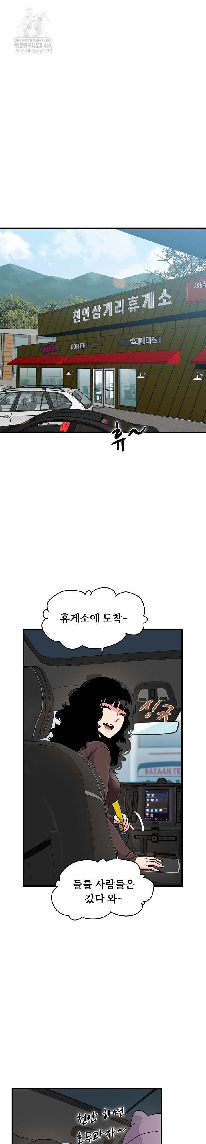 A Turning Point Raw - Chapter 137 [photo 25] - MangaPorn