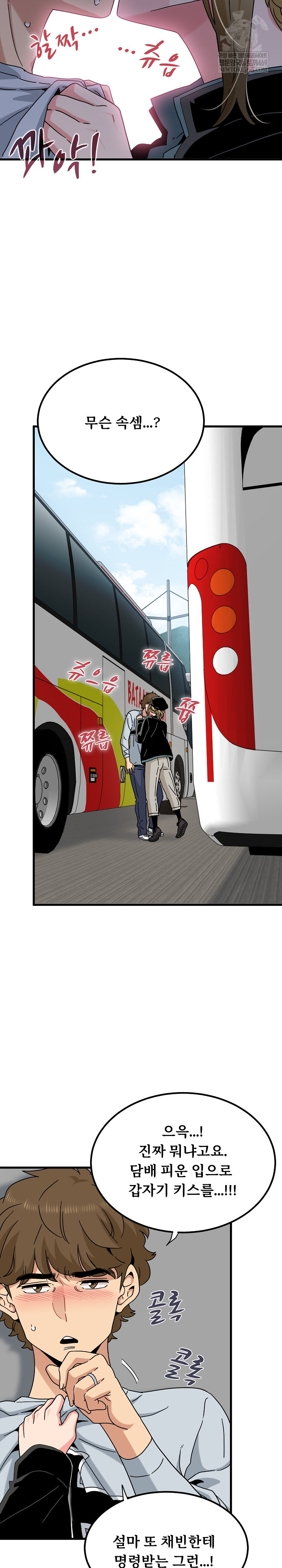 A Turning Point Raw - Chapter 137 [photo 32] - MangaPorn