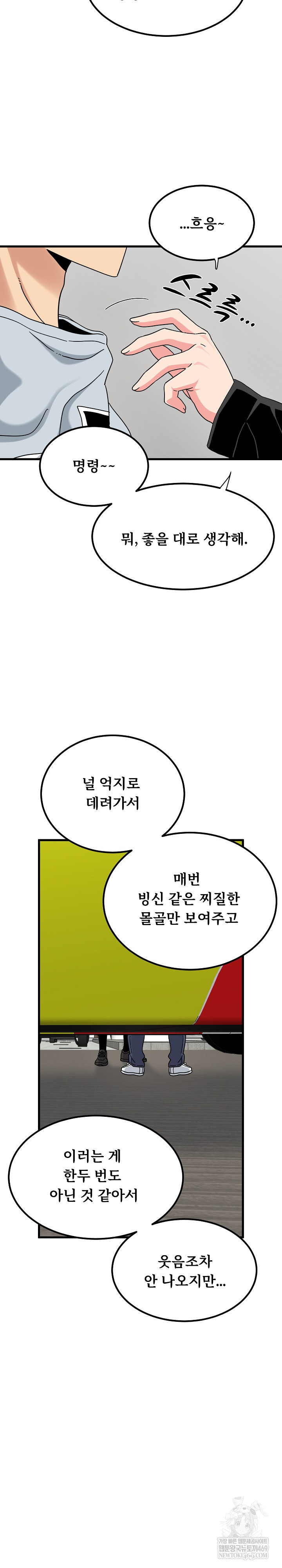 A Turning Point Raw - Chapter 137 [photo 33] - MangaPorn