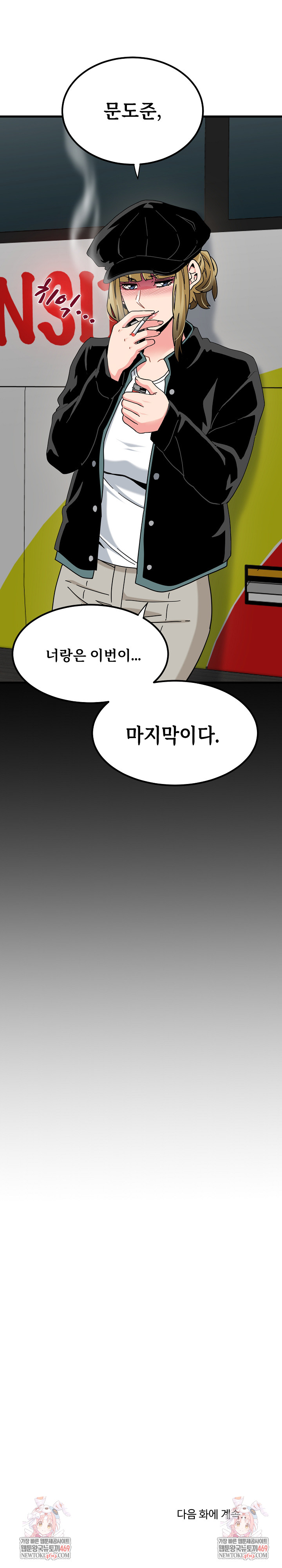 A Turning Point Raw - Chapter 137 [photo 34] - MangaPorn