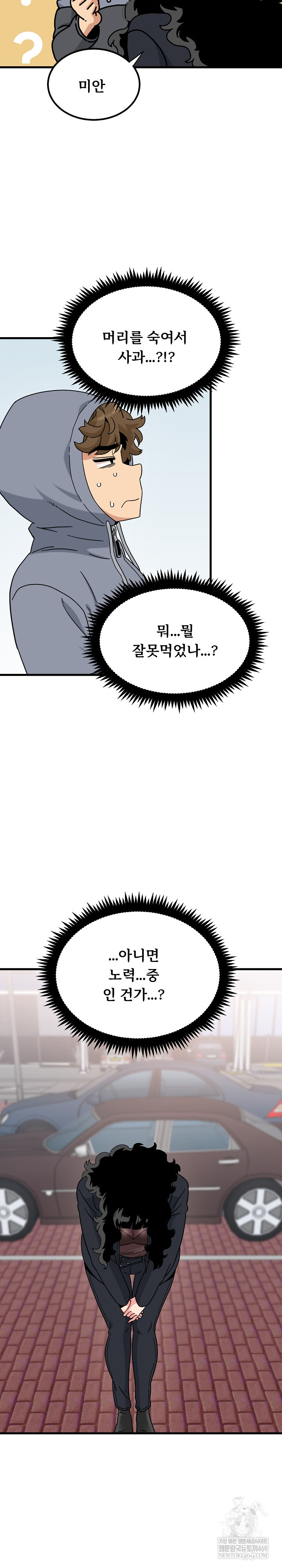 A Turning Point Raw - Chapter 137 [photo 5] - MangaPorn