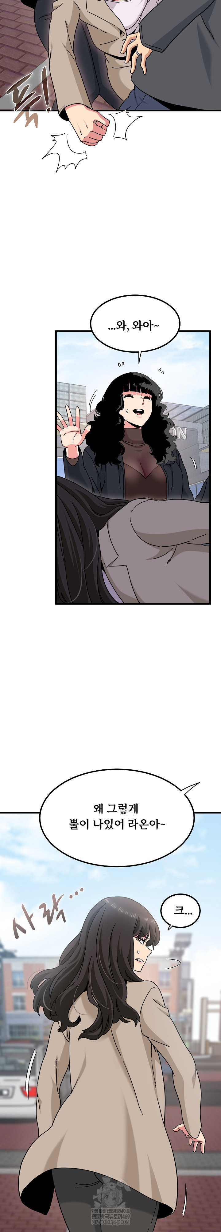 A Turning Point Raw - Chapter 137 [photo 7] - MangaPorn