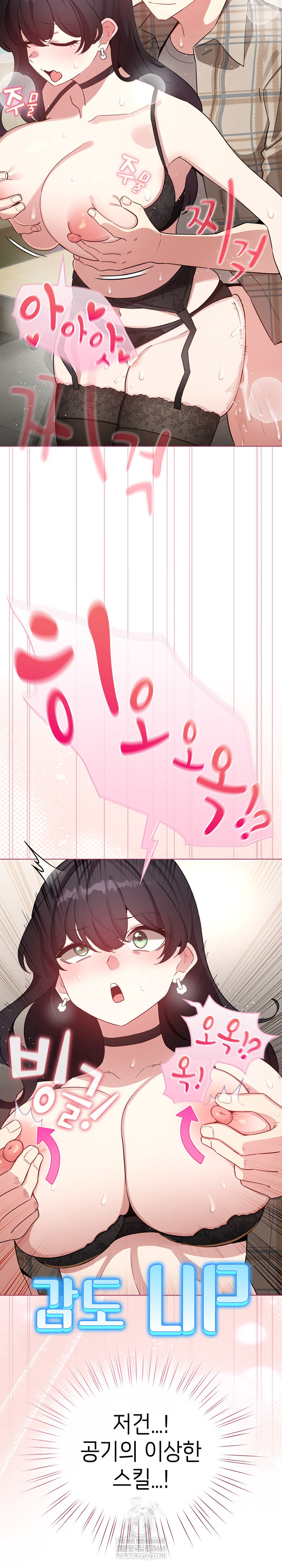 I Became a Pornhwa NPC Raw - Chapter 75 [photo 11] - MangaPorn