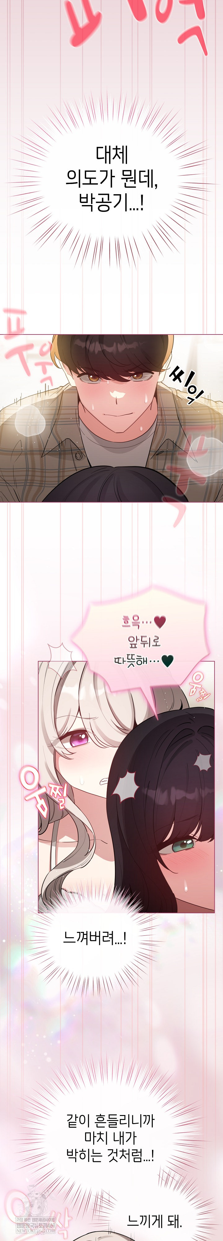 I Became a Pornhwa NPC Raw - Chapter 75 [photo 16] - MangaPorn