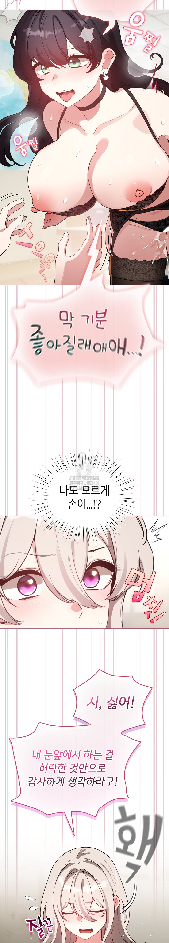 I Became a Pornhwa NPC Raw - Chapter 75 [photo 9] - MangaPorn