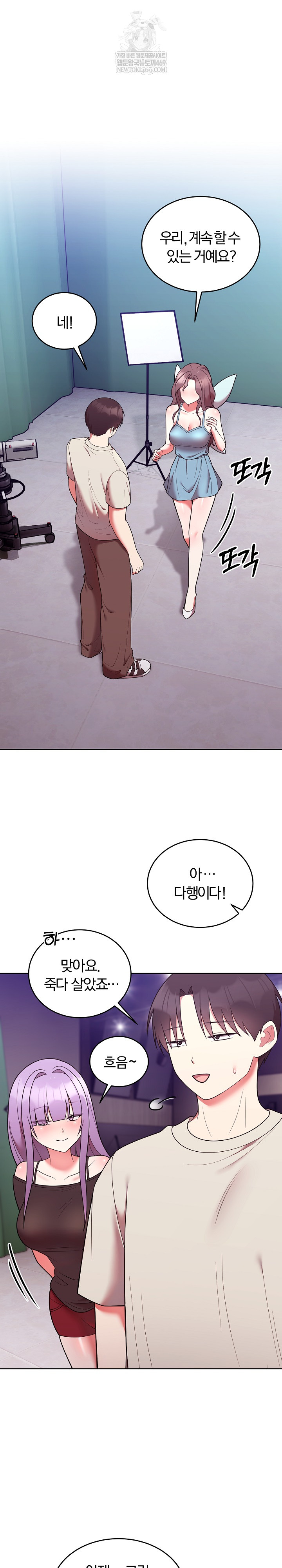 Unspeakable Secret Raw - Chapter 41 [photo 11] - MangaPorn