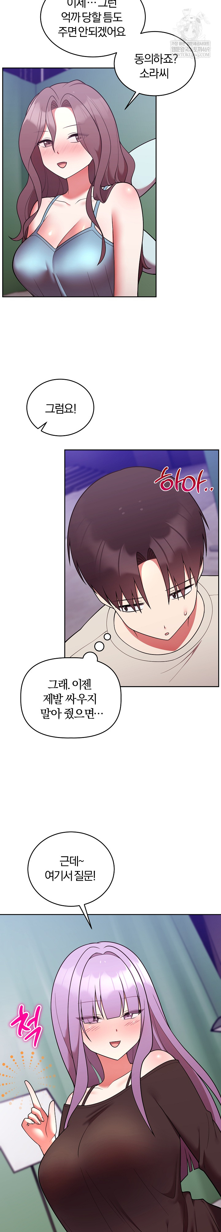 Unspeakable Secret Raw - Chapter 41 [photo 12] - MangaPorn