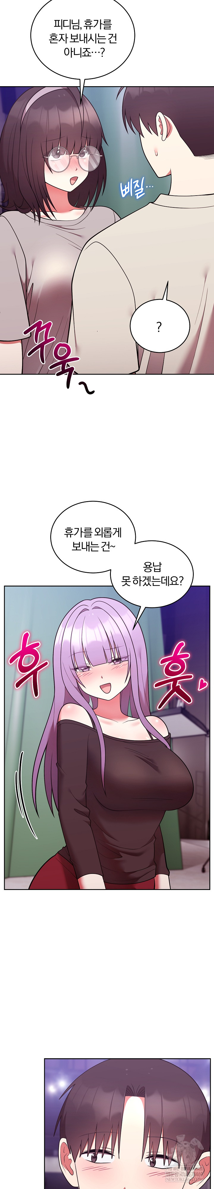 Unspeakable Secret Raw - Chapter 41 [photo 14] - MangaPorn