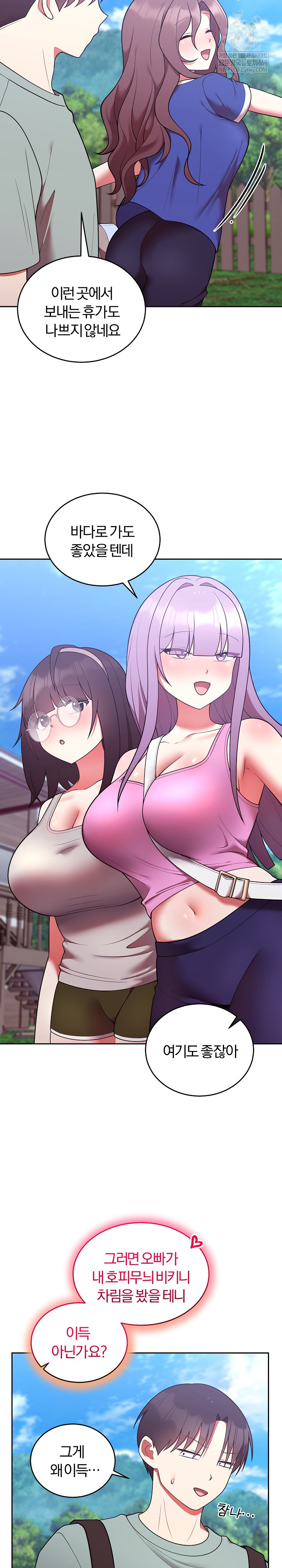 Unspeakable Secret Raw - Chapter 41 [photo 16] - MangaPorn