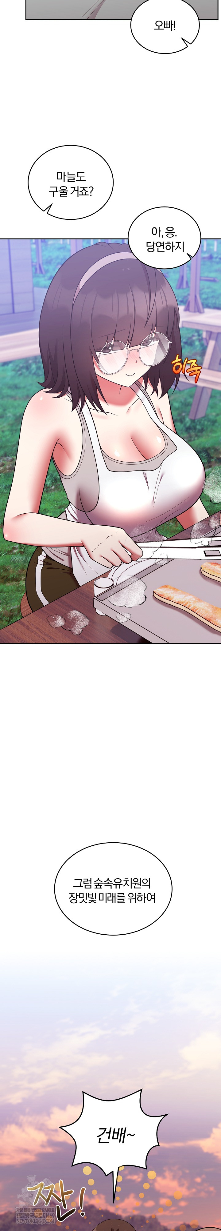 Unspeakable Secret Raw - Chapter 41 [photo 20] - MangaPorn