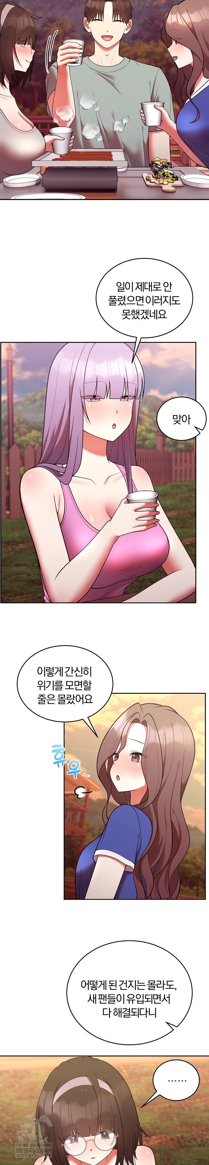 Unspeakable Secret Raw - Chapter 41 [photo 21] - MangaPorn