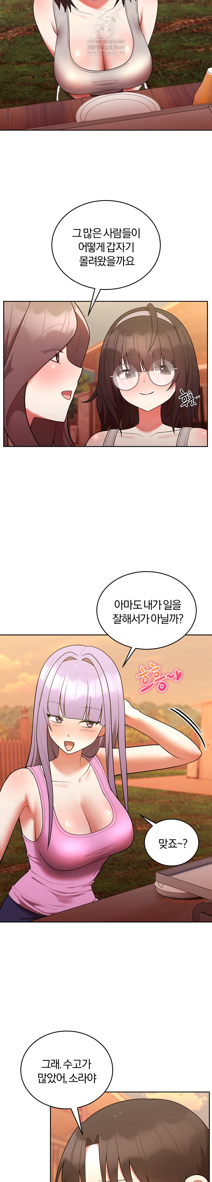 Unspeakable Secret Raw - Chapter 41 [photo 22] - MangaPorn