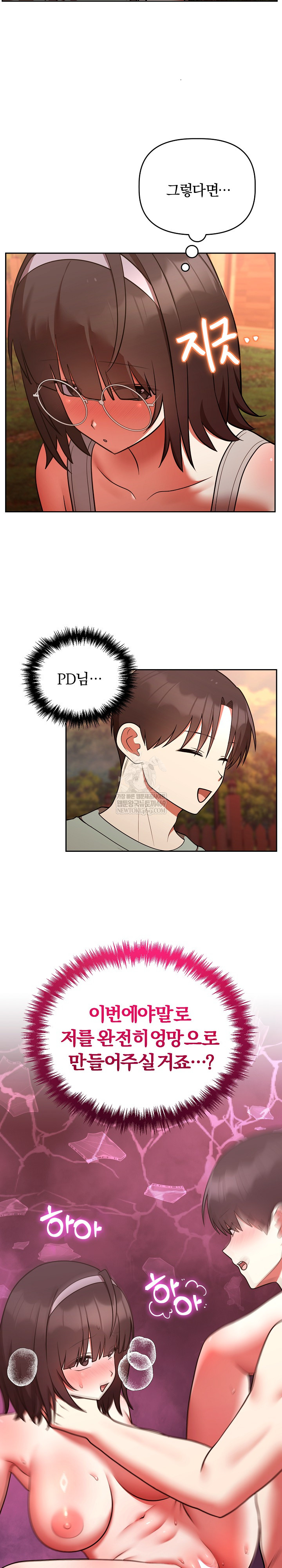 Unspeakable Secret Raw - Chapter 41 [photo 25] - MangaPorn