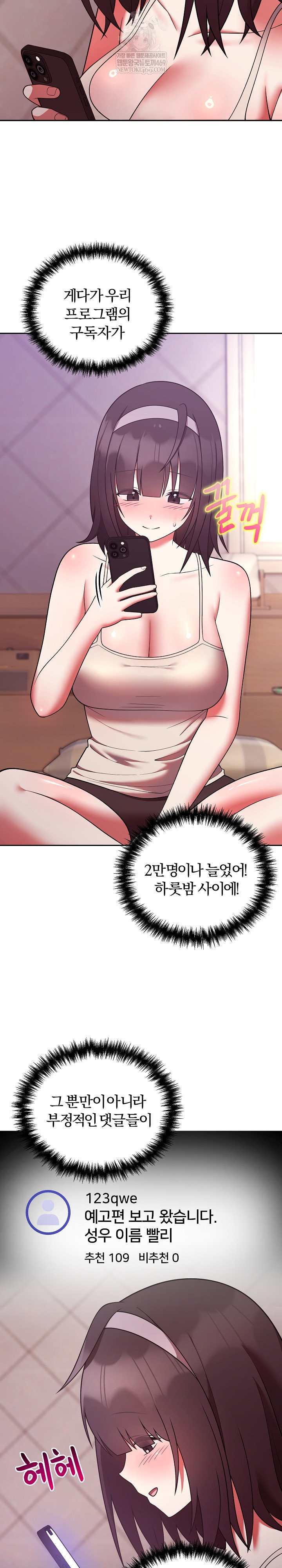 Unspeakable Secret Raw - Chapter 41 [photo 4] - MangaPorn