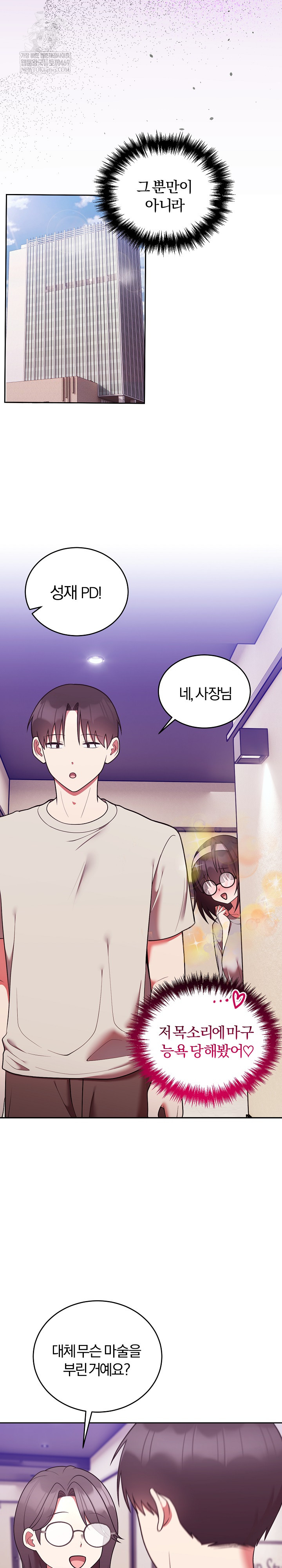 Unspeakable Secret Raw - Chapter 41 [photo 6] - MangaPorn