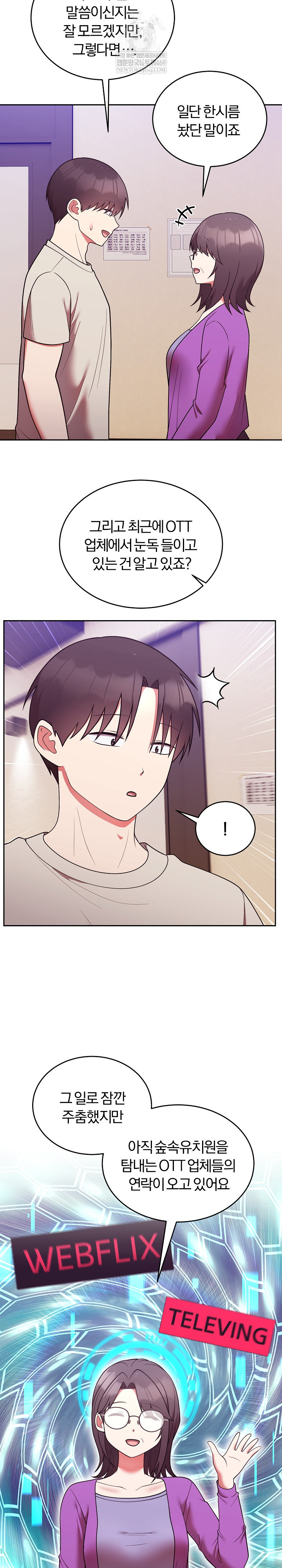 Unspeakable Secret Raw - Chapter 41 [photo 8] - MangaPorn